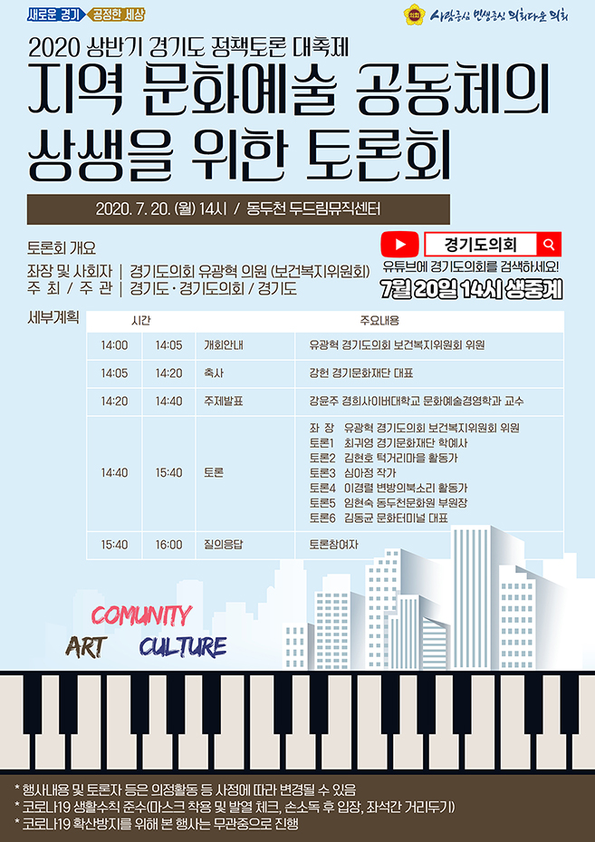 0720_[웹자보] 유광혁 의원_2.jpg